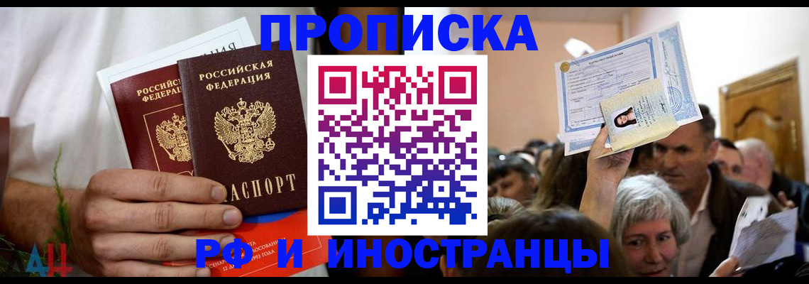 временная регистрация надежно в Боровичах