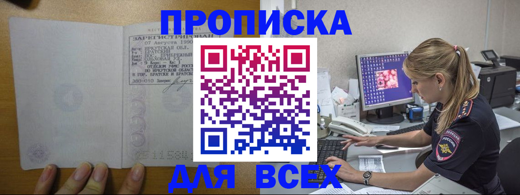 регистрация в Боровичах