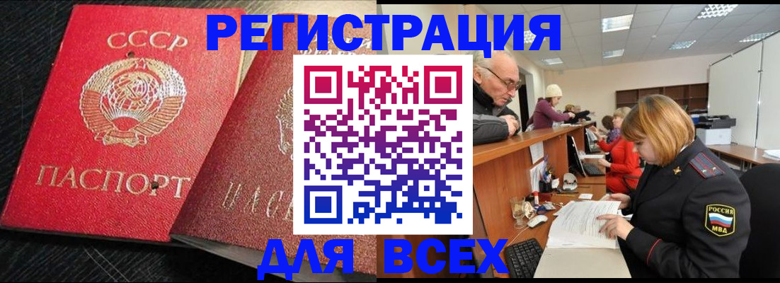 прописка для кредита в Боровичах