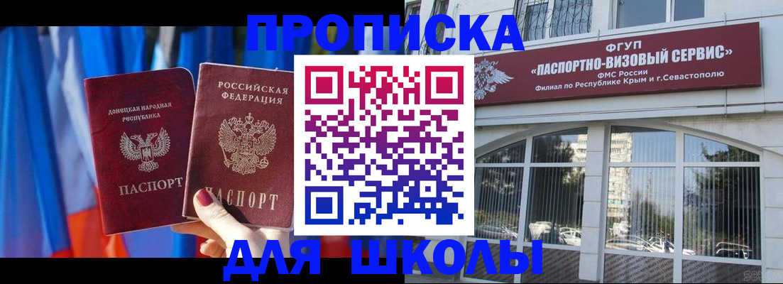 прописка паспорт в Боровичах